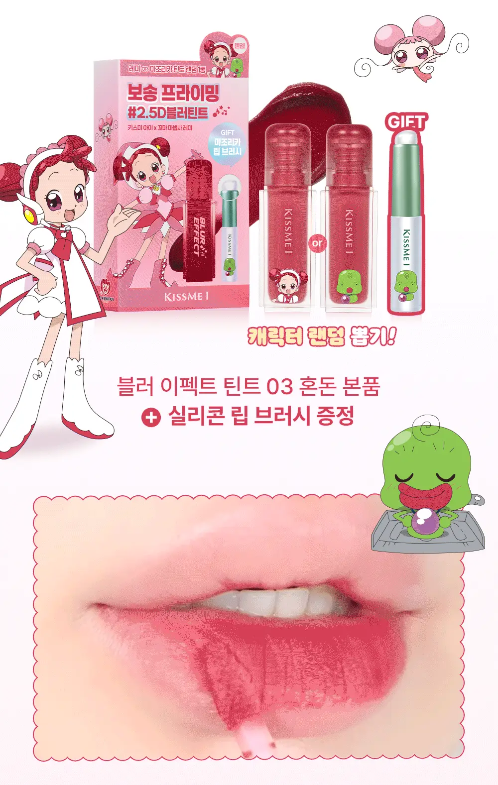 [구름텍스처] 키스미 아이 블러 이펙트 틴트 3.5g 7종 (꼬마마법사 레미 콜라보) 상세페이지 4